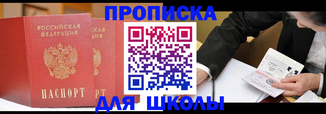 прописка в Пермском крае