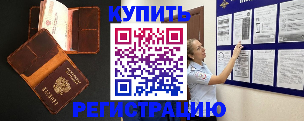 прописка для школы в Пермском крае