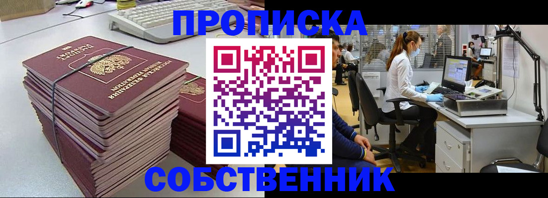 прописка гарантия в Пермском крае