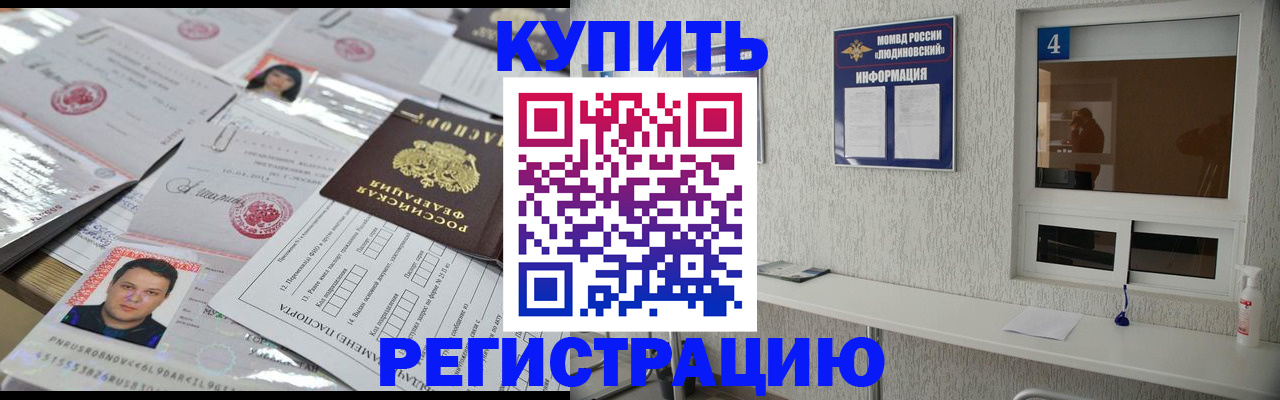 временная регистрация в квартире в Пермском крае