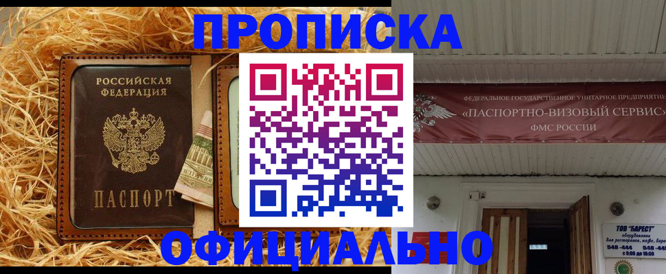 прописка регистрация в Пермском крае