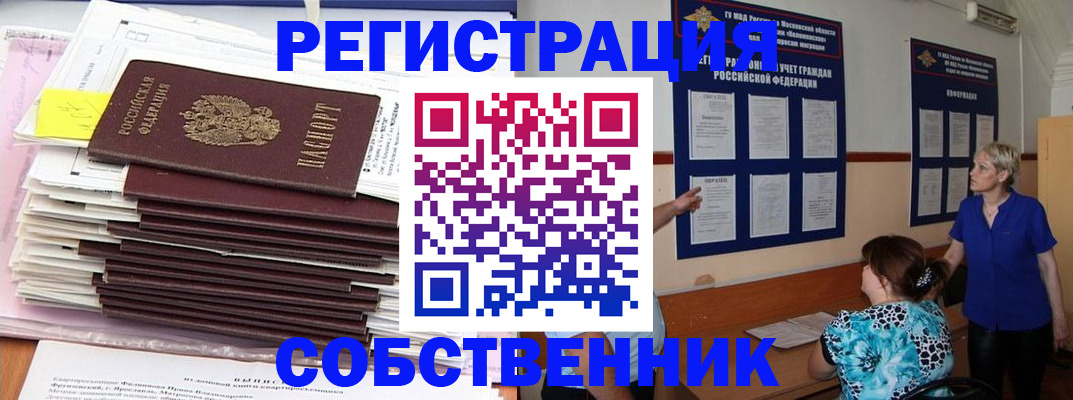 временная регистрация поиск в Пермском крае